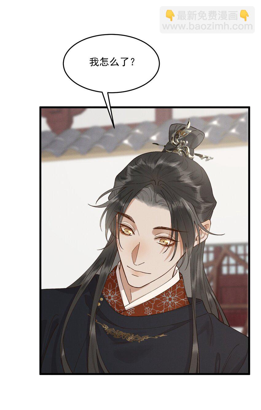 055 你是我的太子妃-第57话