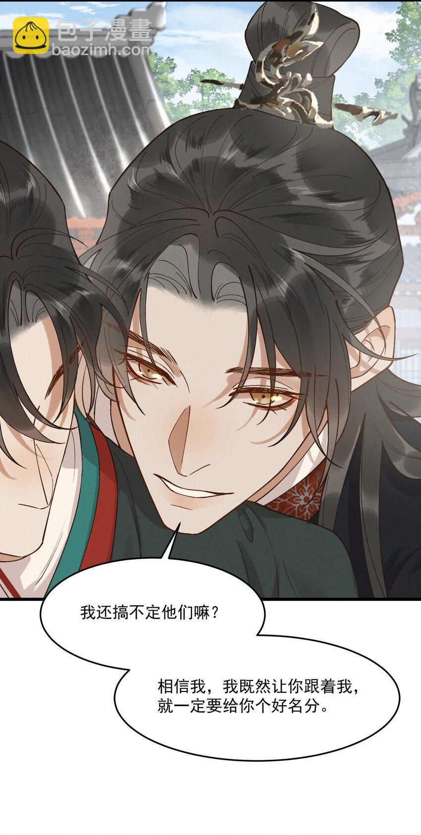 055 你是我的太子妃-第57话