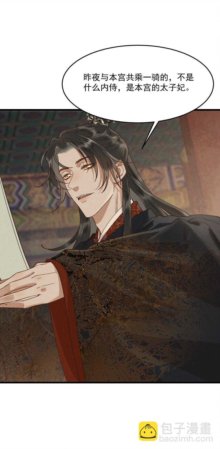 055 你是我的太子妃-第57话