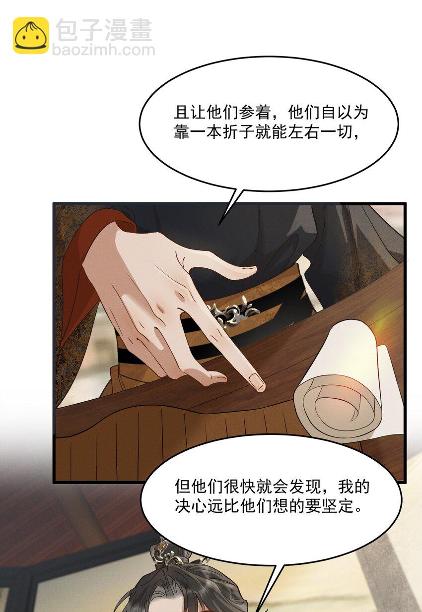 057 磕到了磕到了-第59话