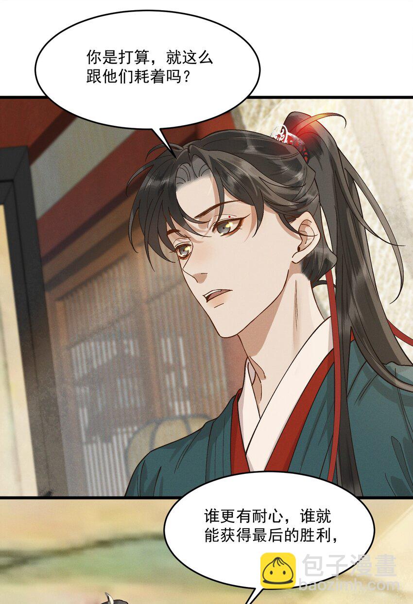 057 磕到了磕到了-第59话