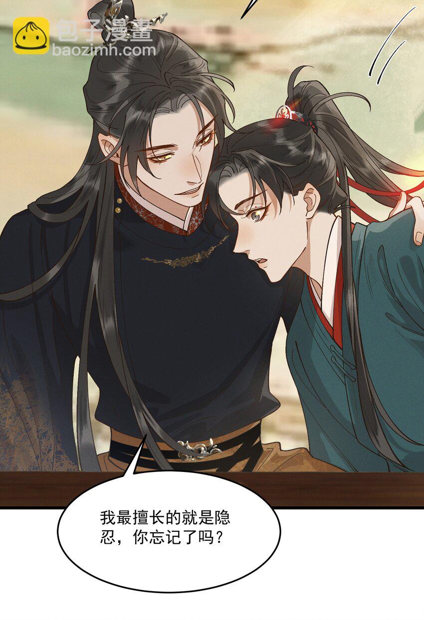 057 磕到了磕到了-第59话