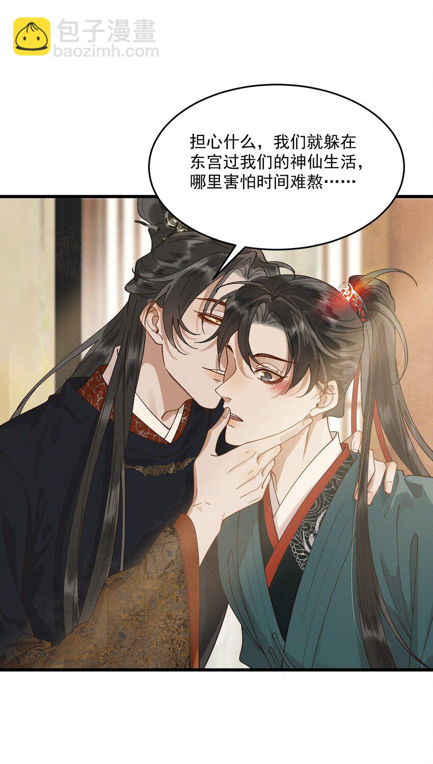 057 磕到了磕到了-第59话