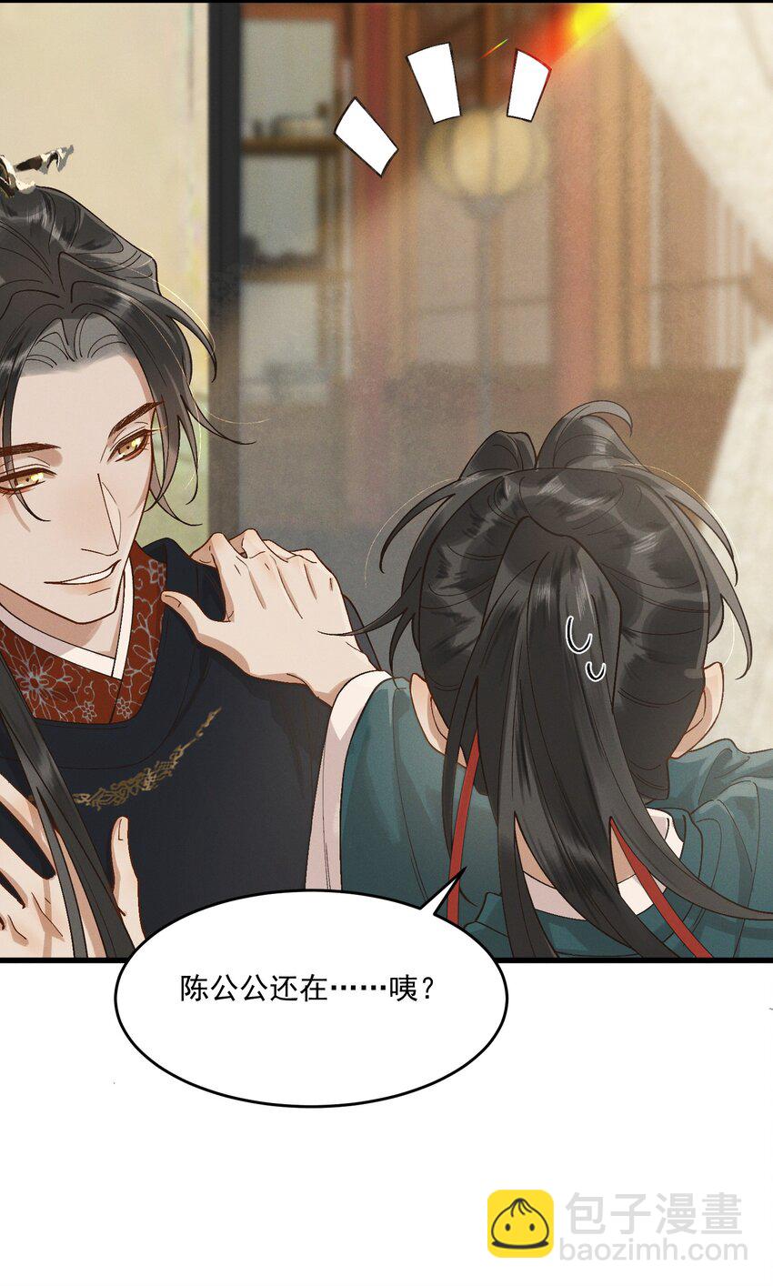 057 磕到了磕到了-第59话