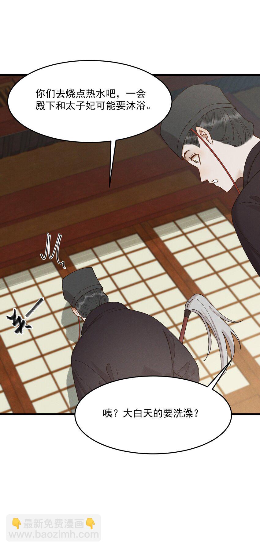 057 磕到了磕到了-第59话