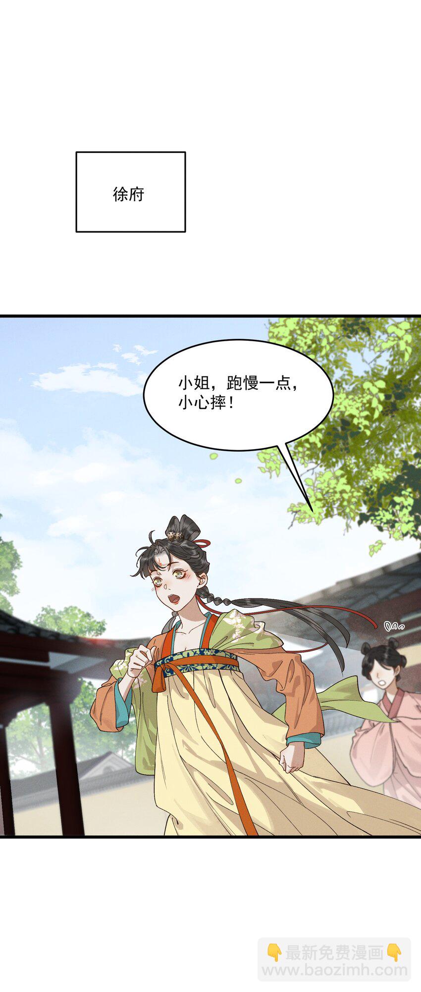 057 磕到了磕到了-第59话