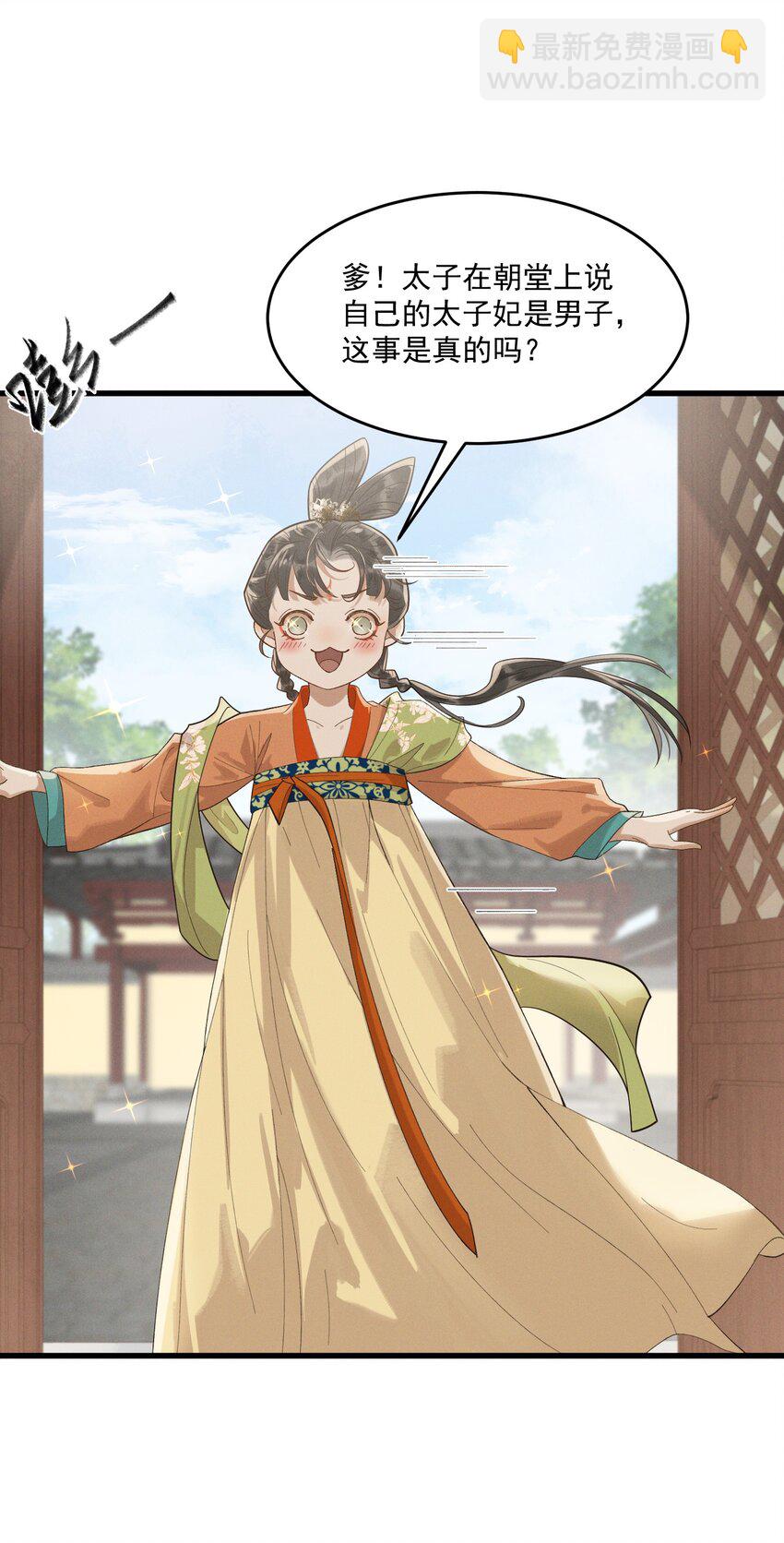 057 磕到了磕到了-第59话