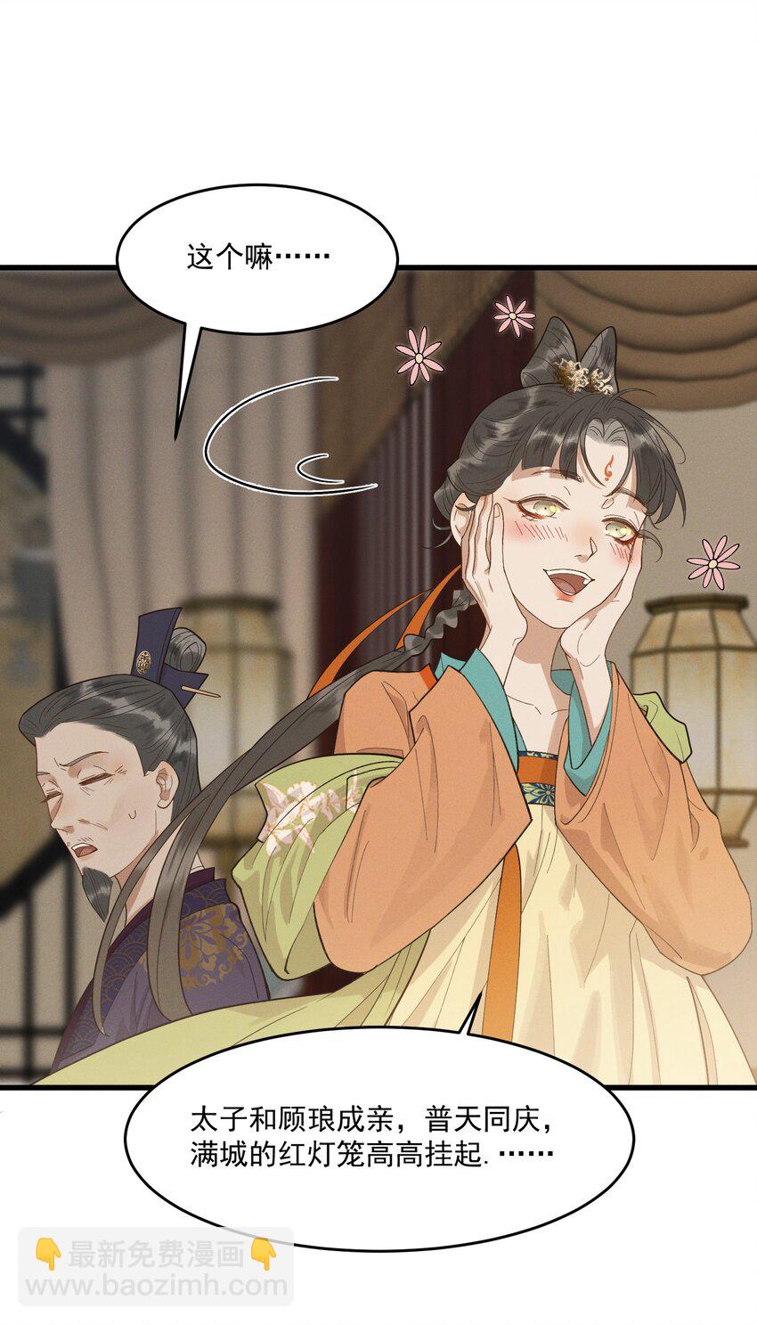 057 磕到了磕到了-第59话