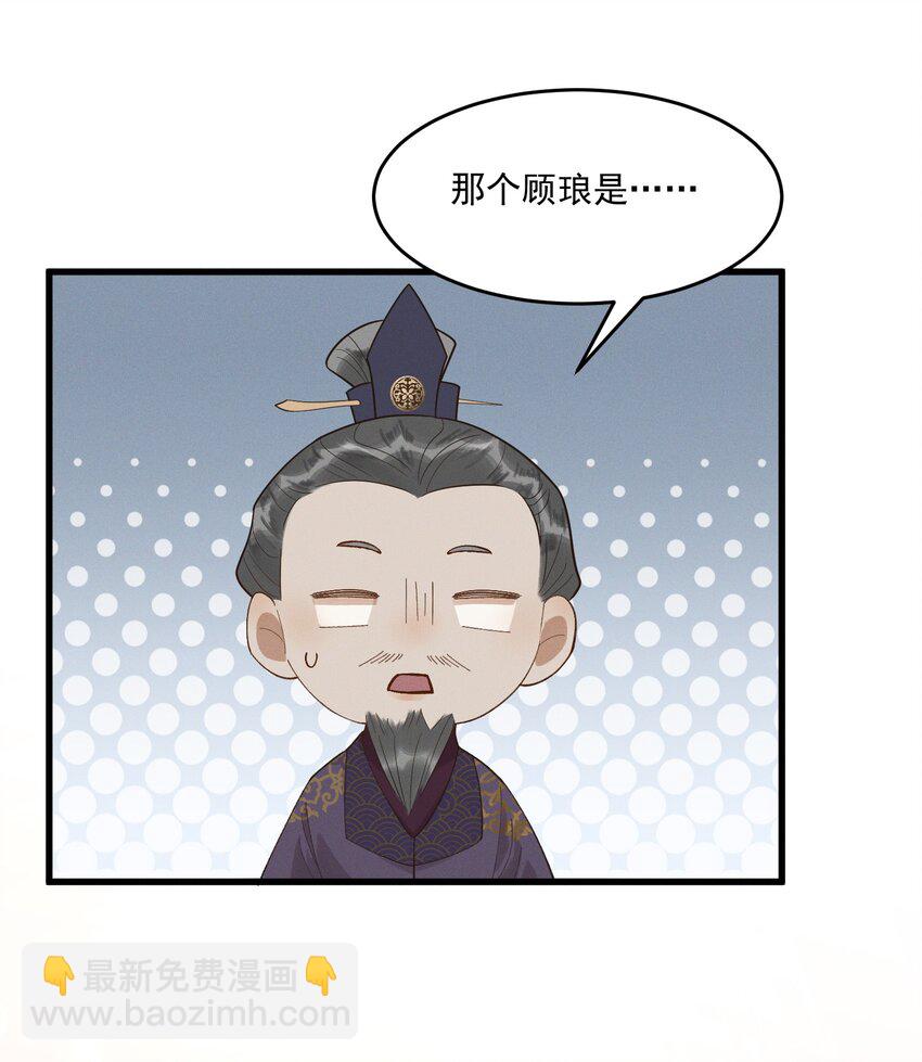 057 磕到了磕到了-第59话