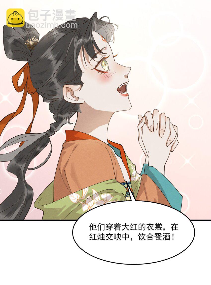 057 磕到了磕到了-第59话