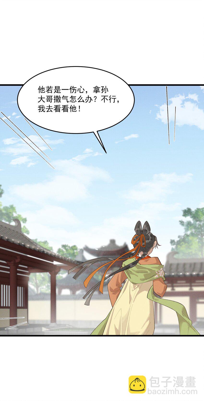 057 磕到了磕到了-第59话