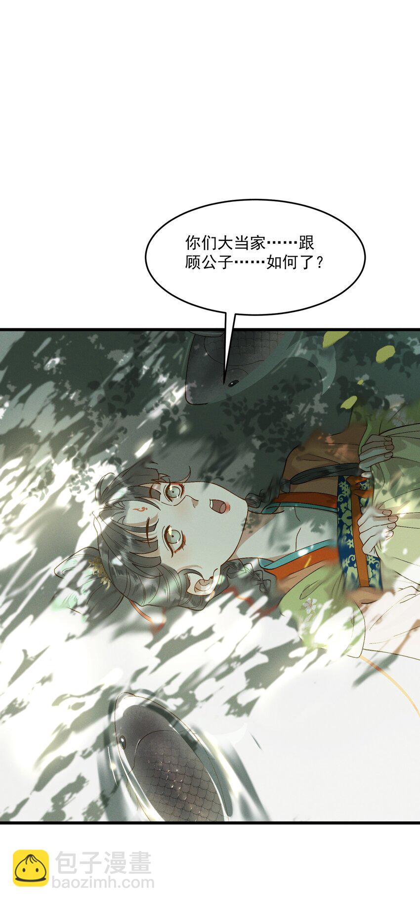 057 磕到了磕到了-第59话