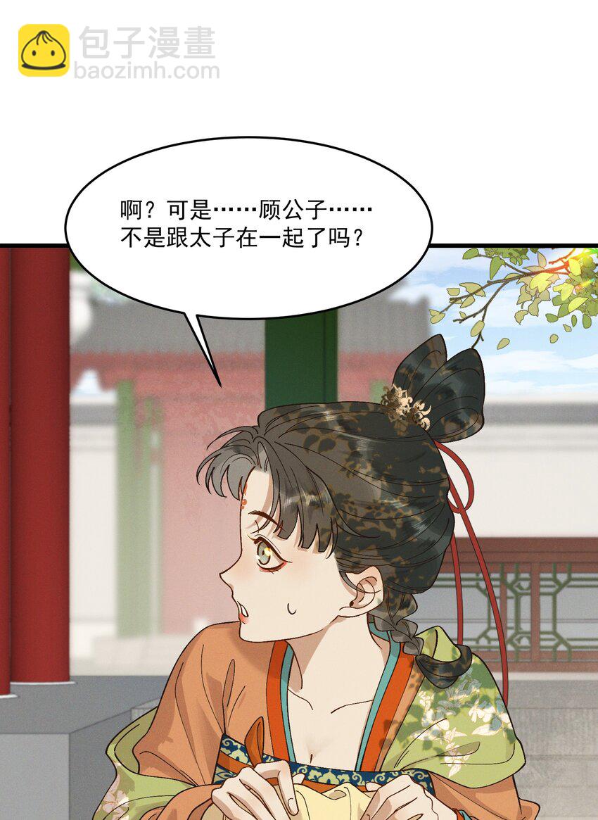 057 磕到了磕到了-第59话