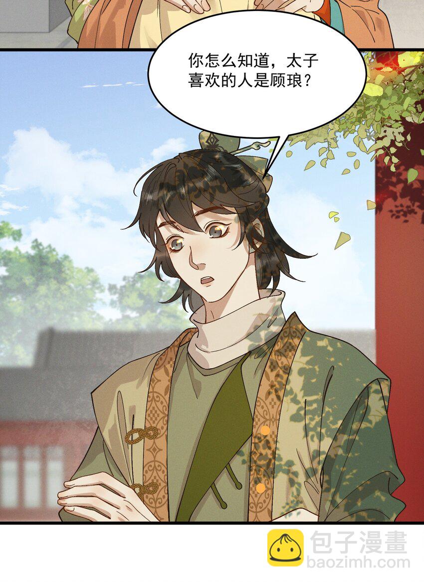 057 磕到了磕到了-第59话