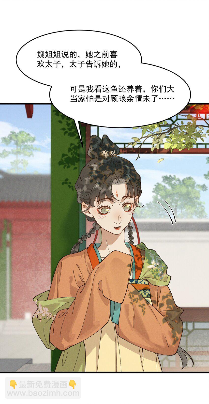 057 磕到了磕到了-第59话