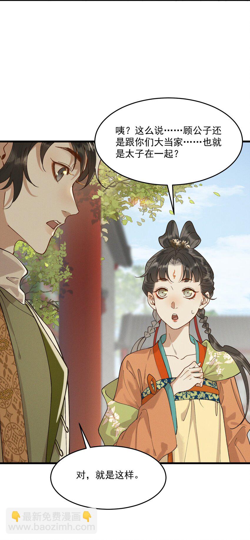 057 磕到了磕到了-第59话