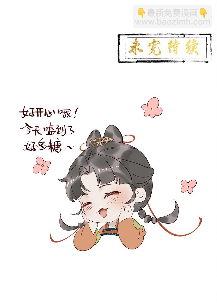 057 磕到了磕到了-第59话