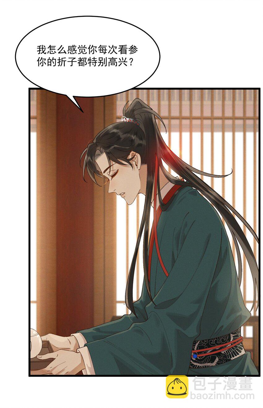 057 磕到了磕到了-第59话