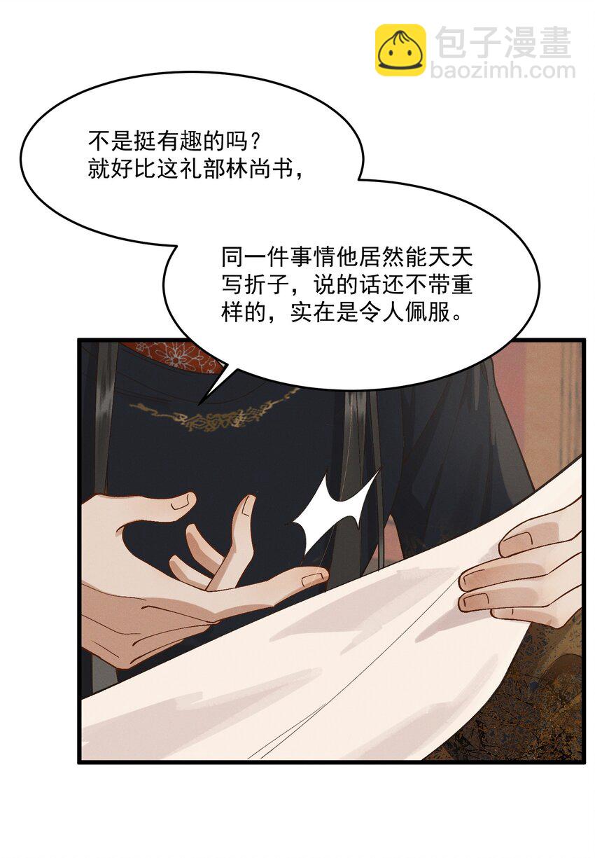 057 磕到了磕到了-第59话