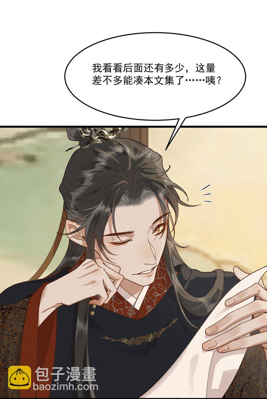 057 磕到了磕到了-第59话