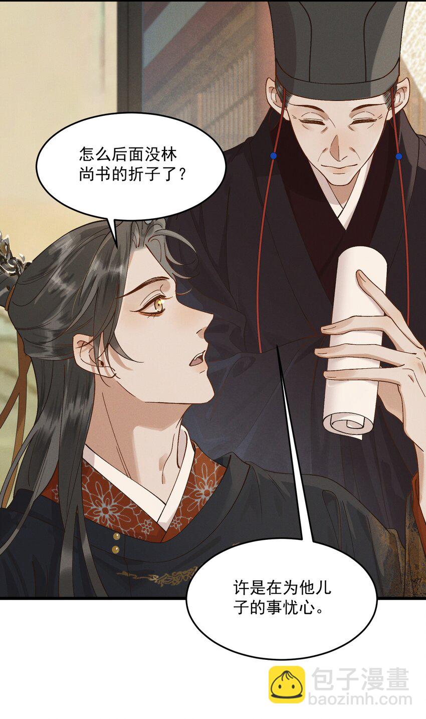 057 磕到了磕到了-第59话