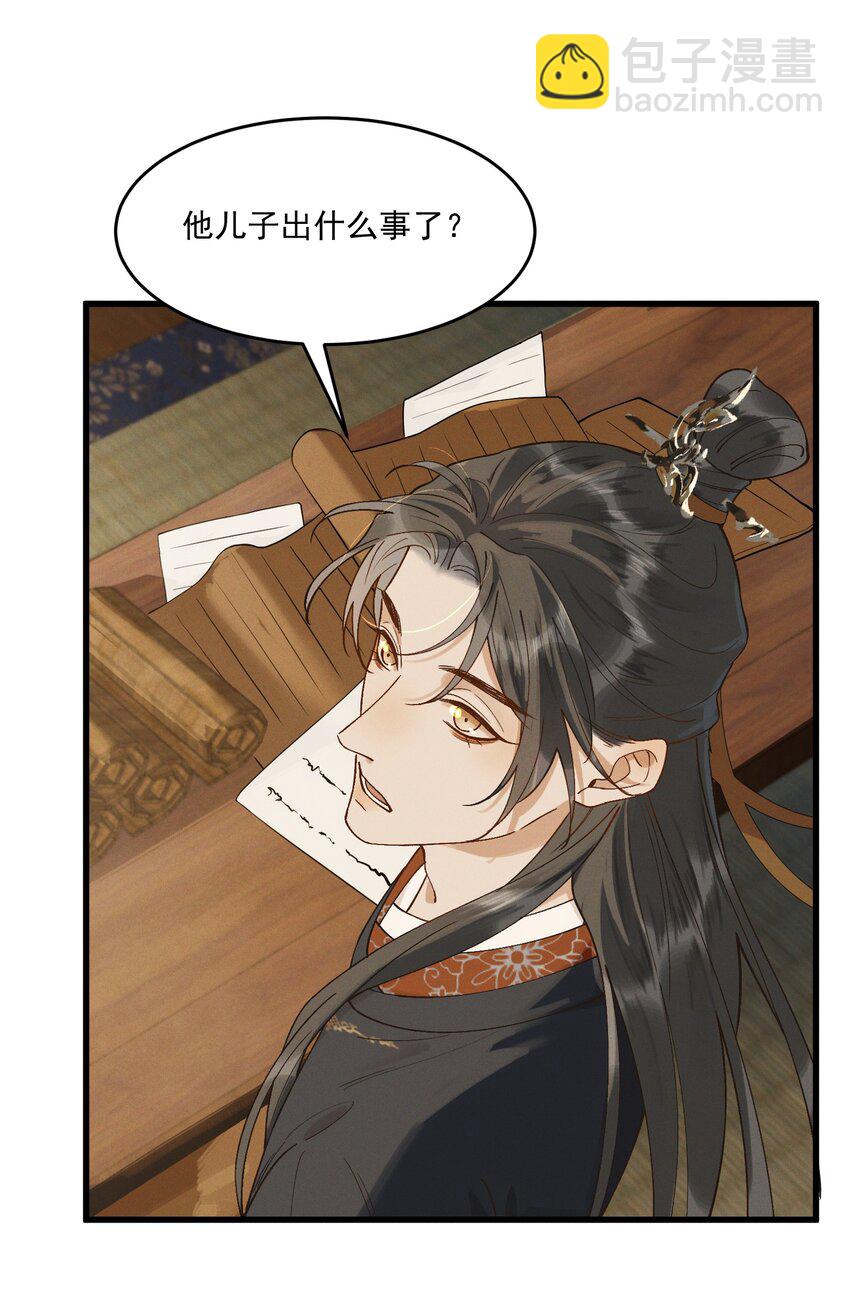 057 磕到了磕到了-第59话