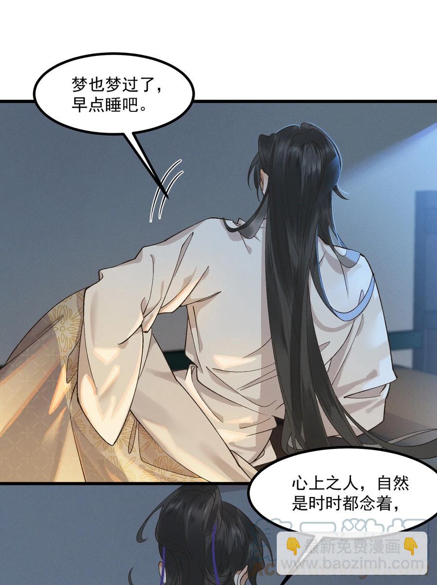 006 太子的特殊癖好-第7话