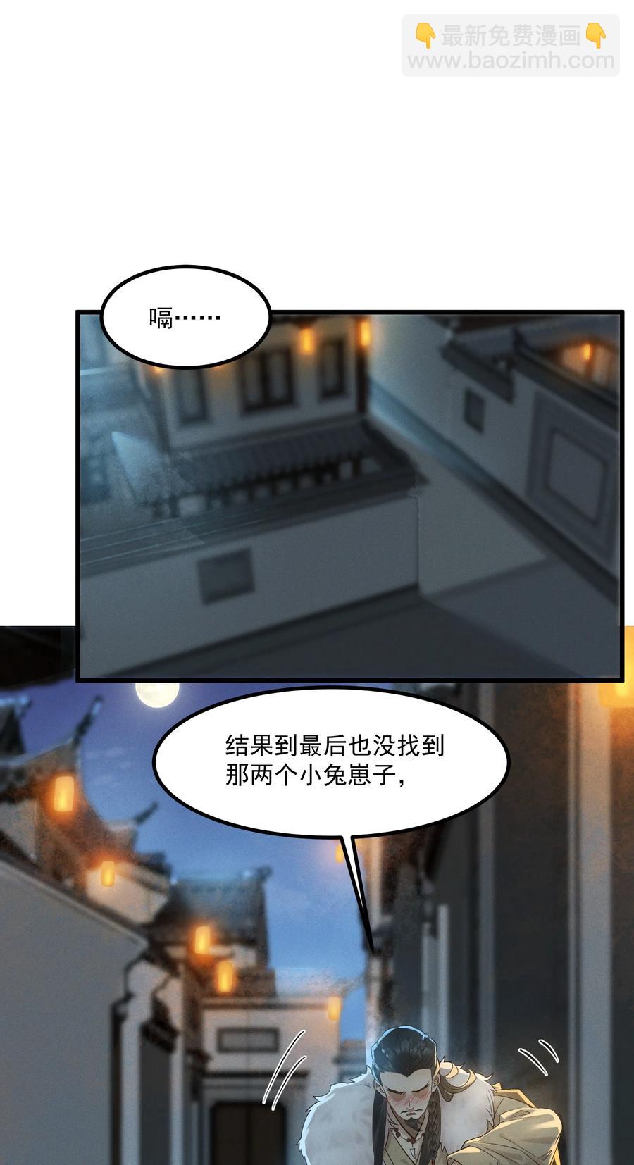 006 太子的特殊癖好-第7话