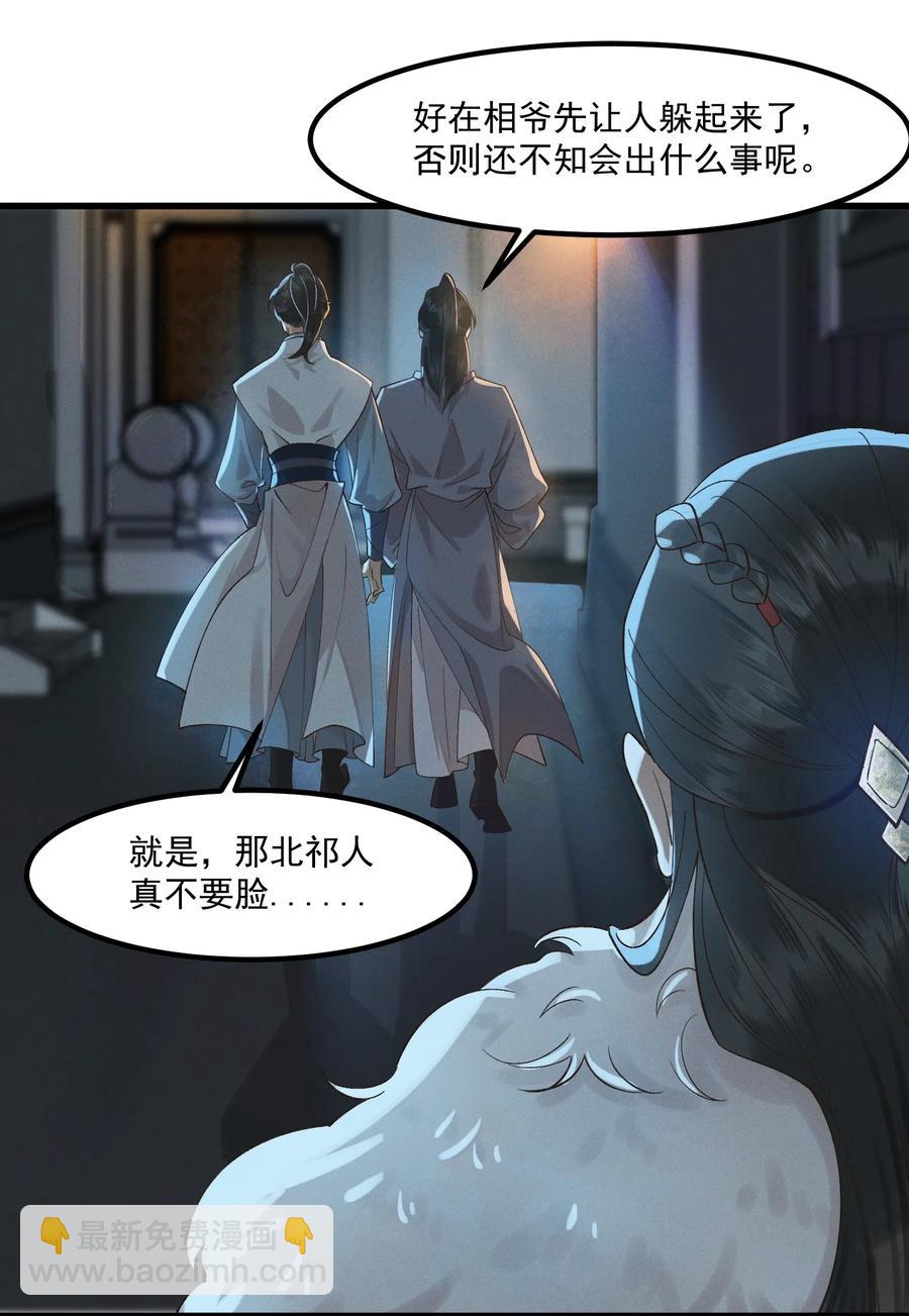 006 太子的特殊癖好-第7话