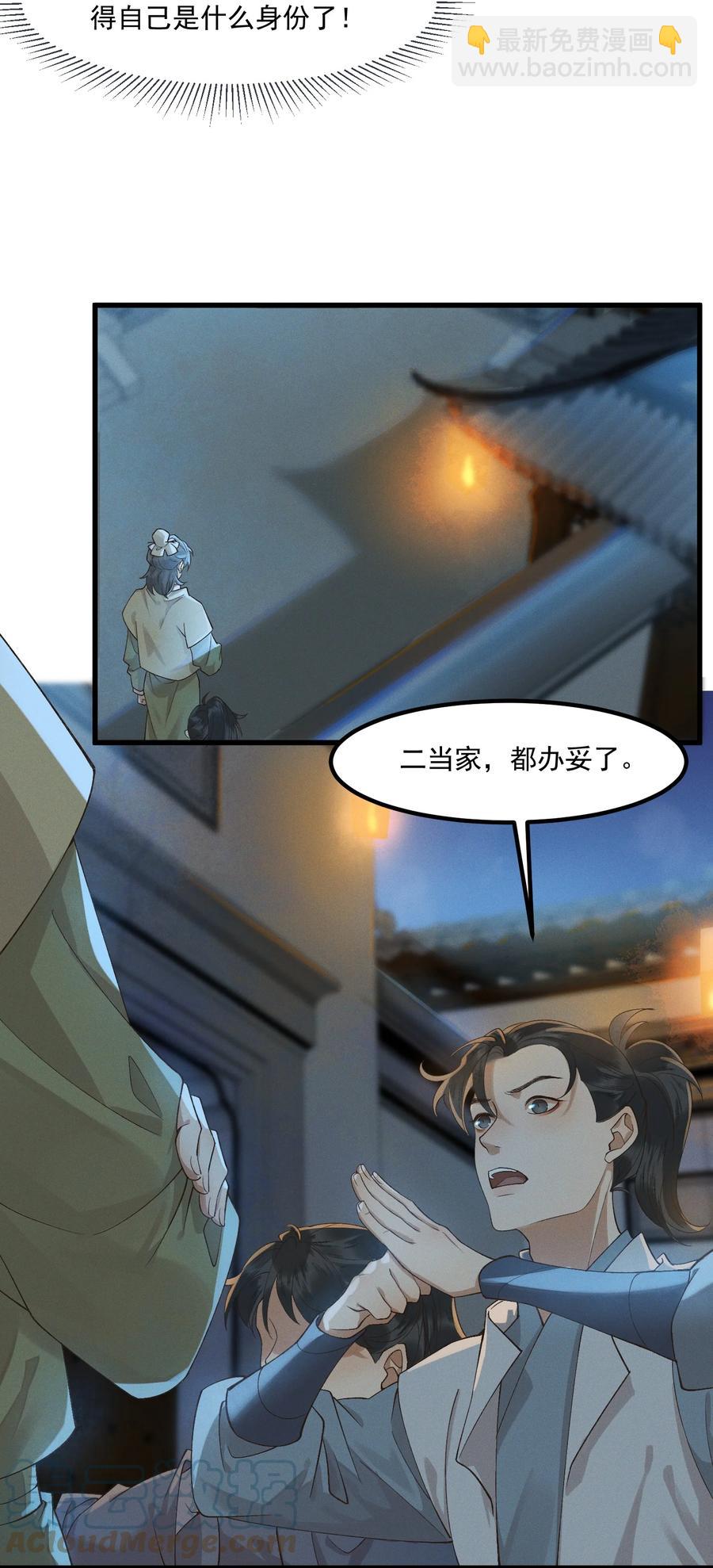 006 太子的特殊癖好-第7话