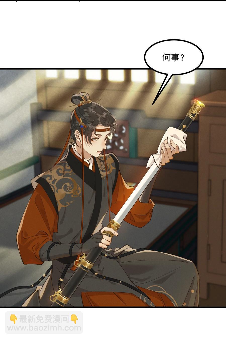 006 太子的特殊癖好-第7话