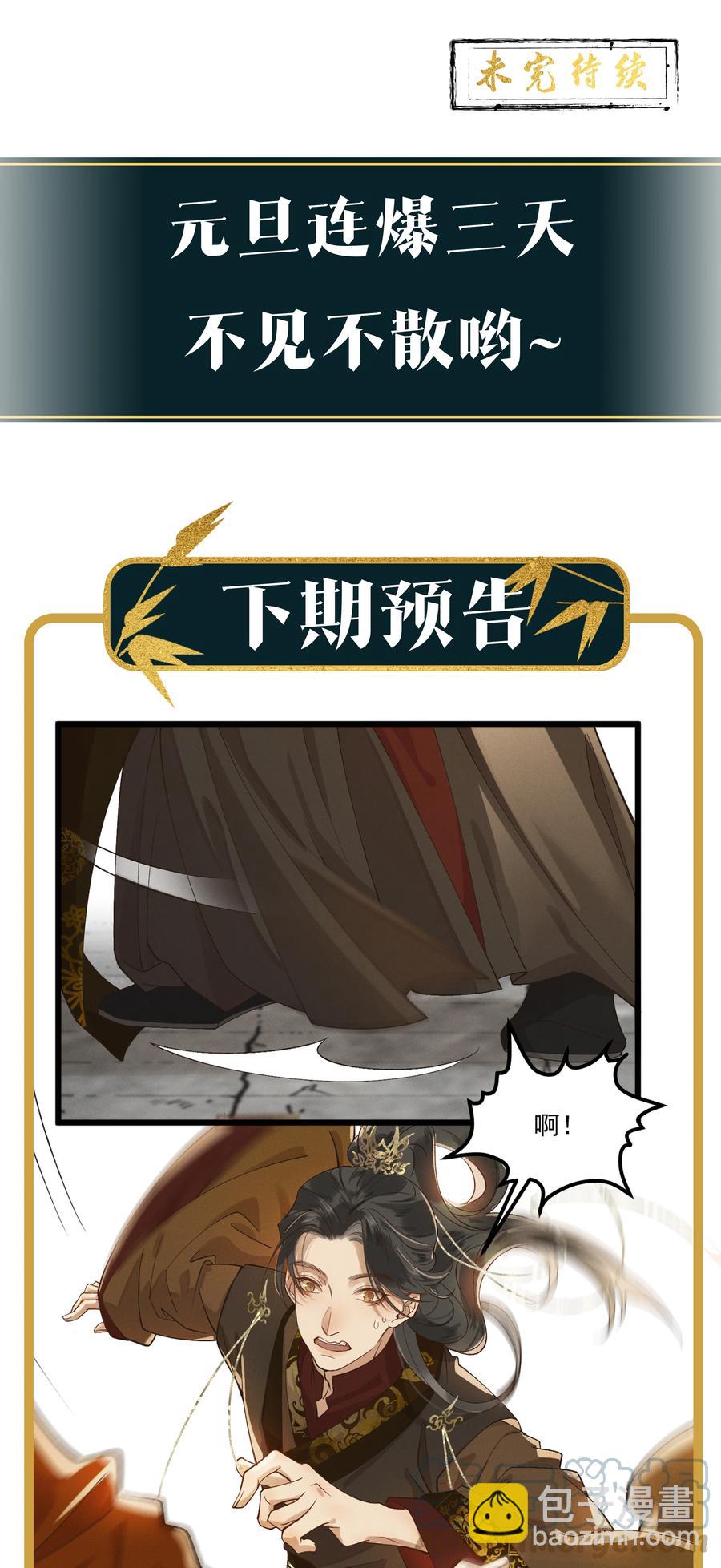 006 太子的特殊癖好-第7话