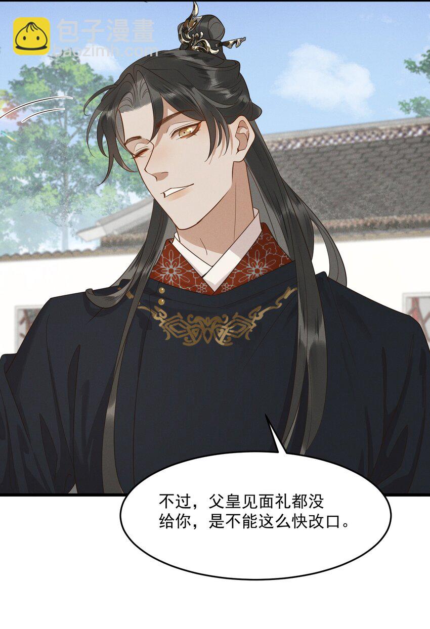 061 威逼利诱-第63话