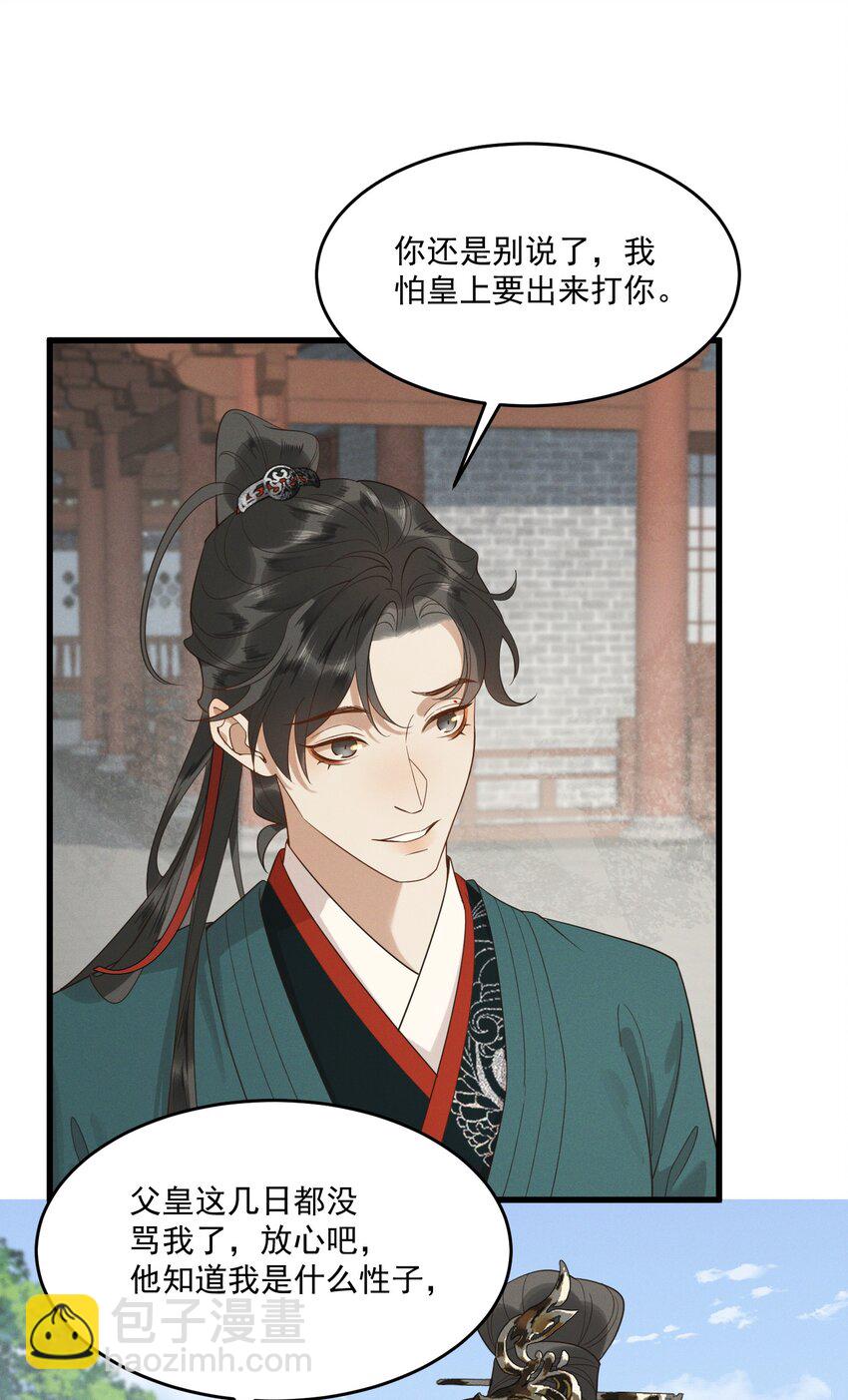 061 威逼利诱-第63话