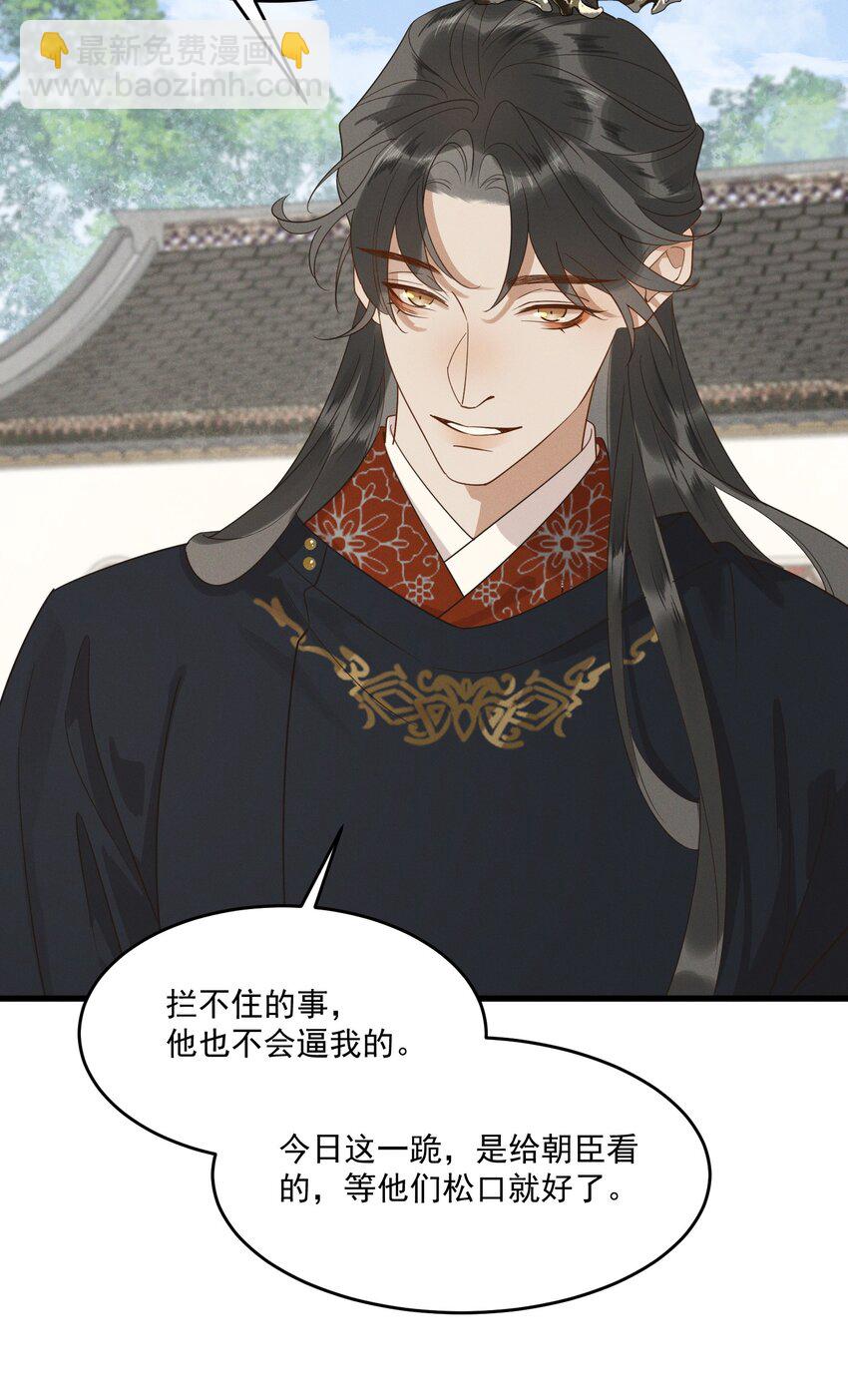 061 威逼利诱-第63话