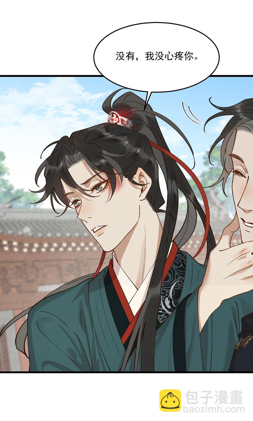 061 威逼利诱-第63话