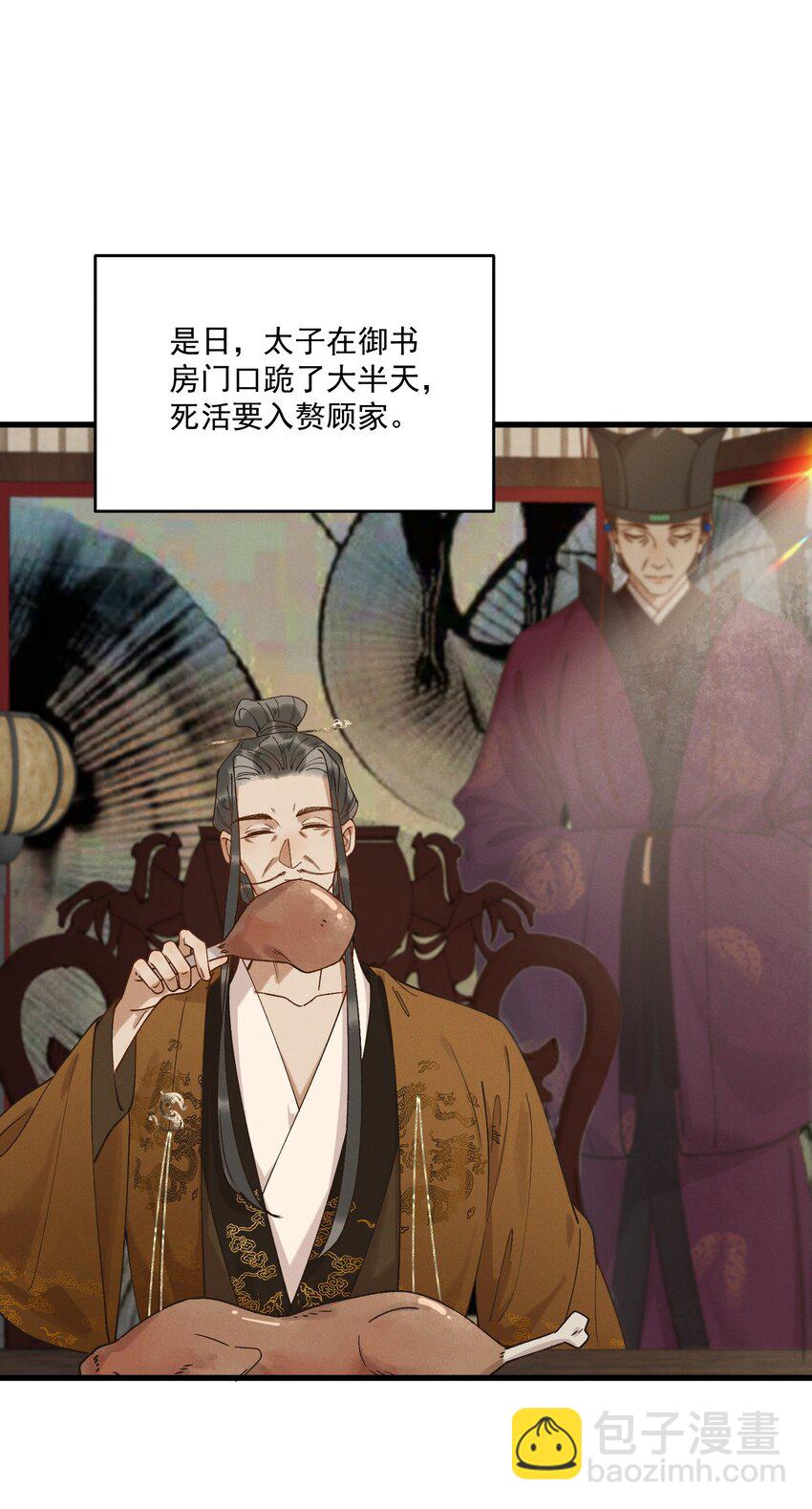 061 威逼利诱-第63话