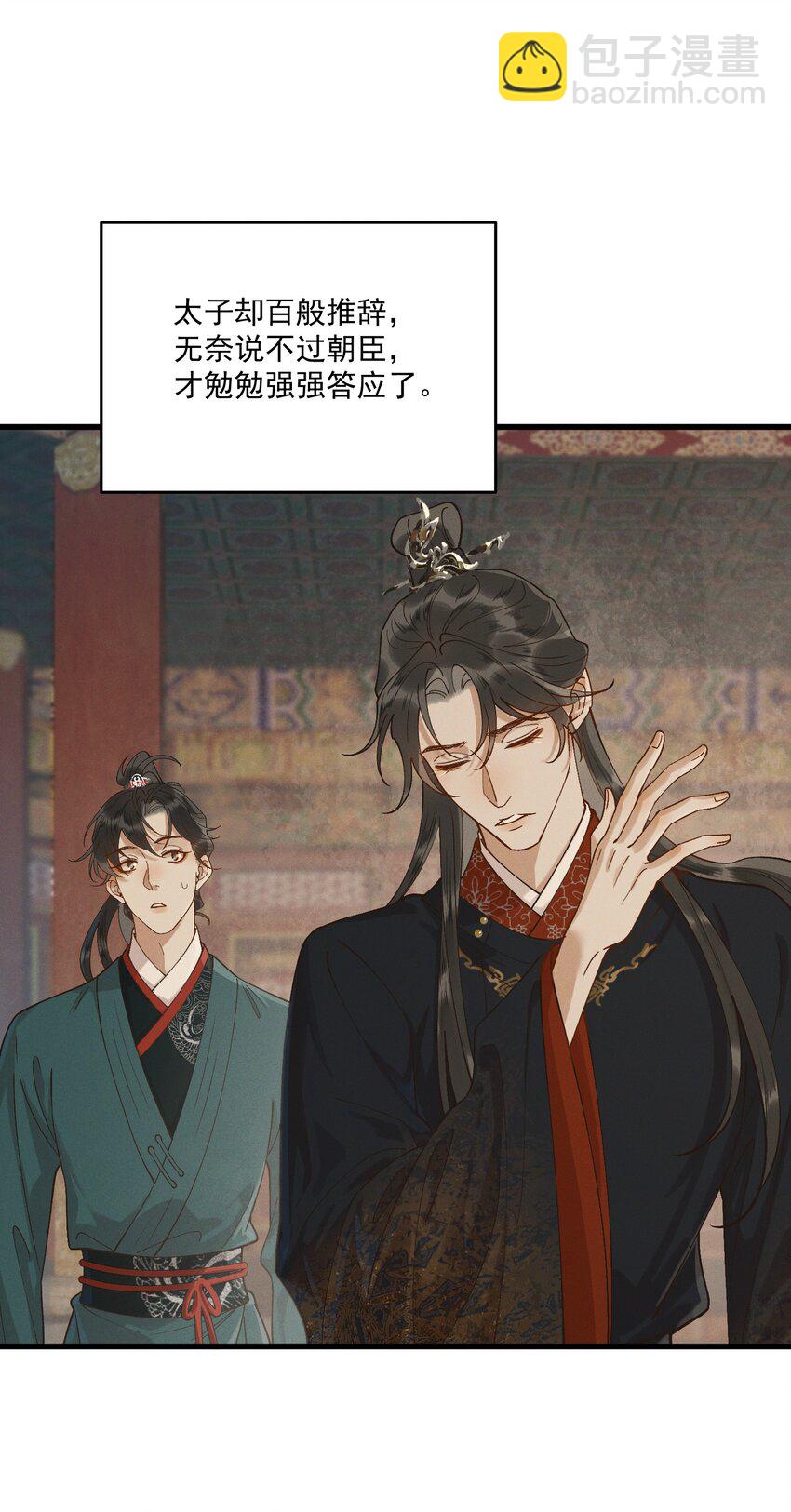 061 威逼利诱-第63话