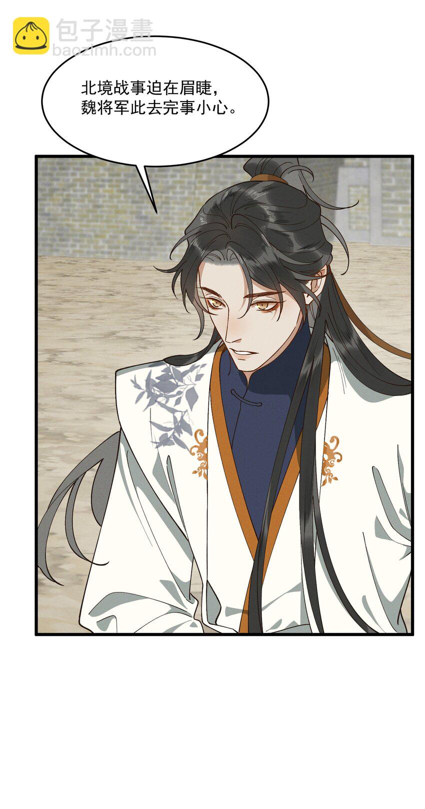 061 威逼利诱-第63话