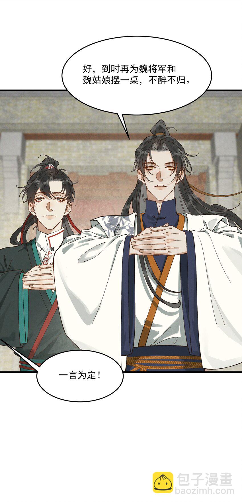 061 威逼利诱-第63话