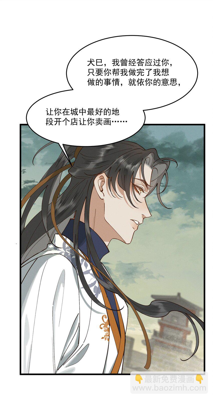 061 威逼利诱-第63话