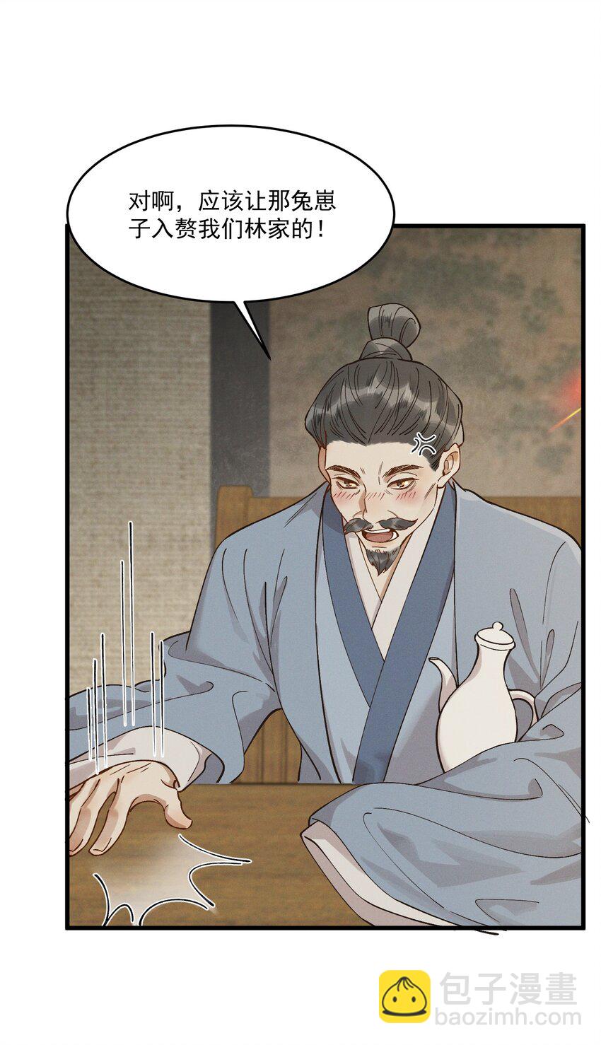 061 威逼利诱-第63话