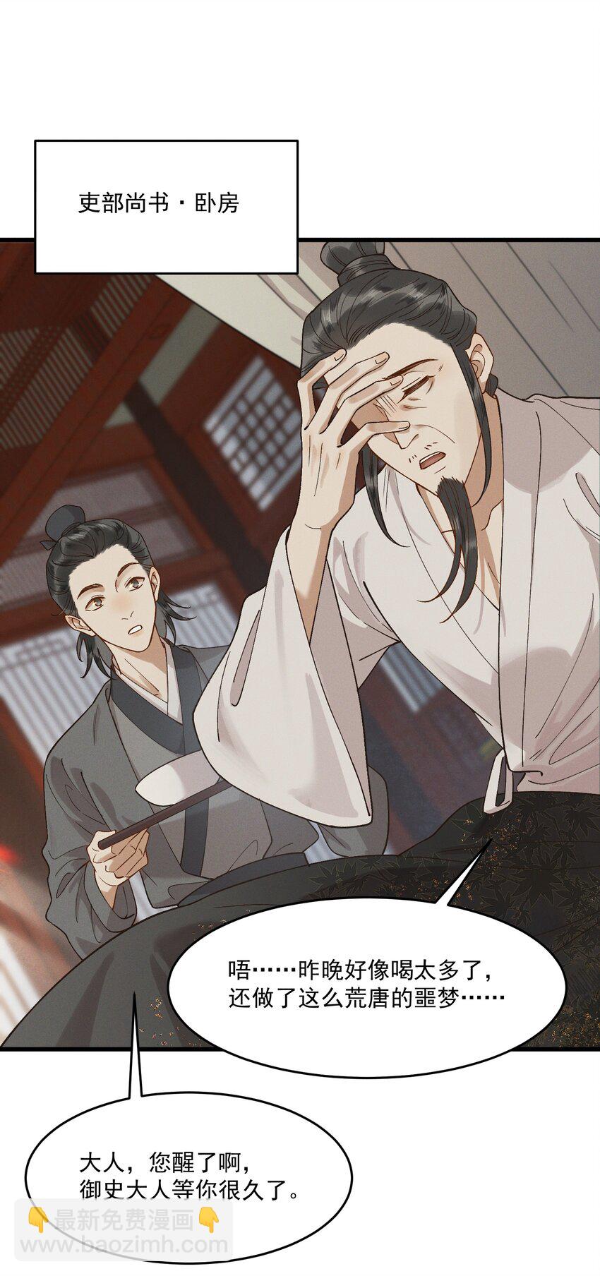 061 威逼利诱-第63话