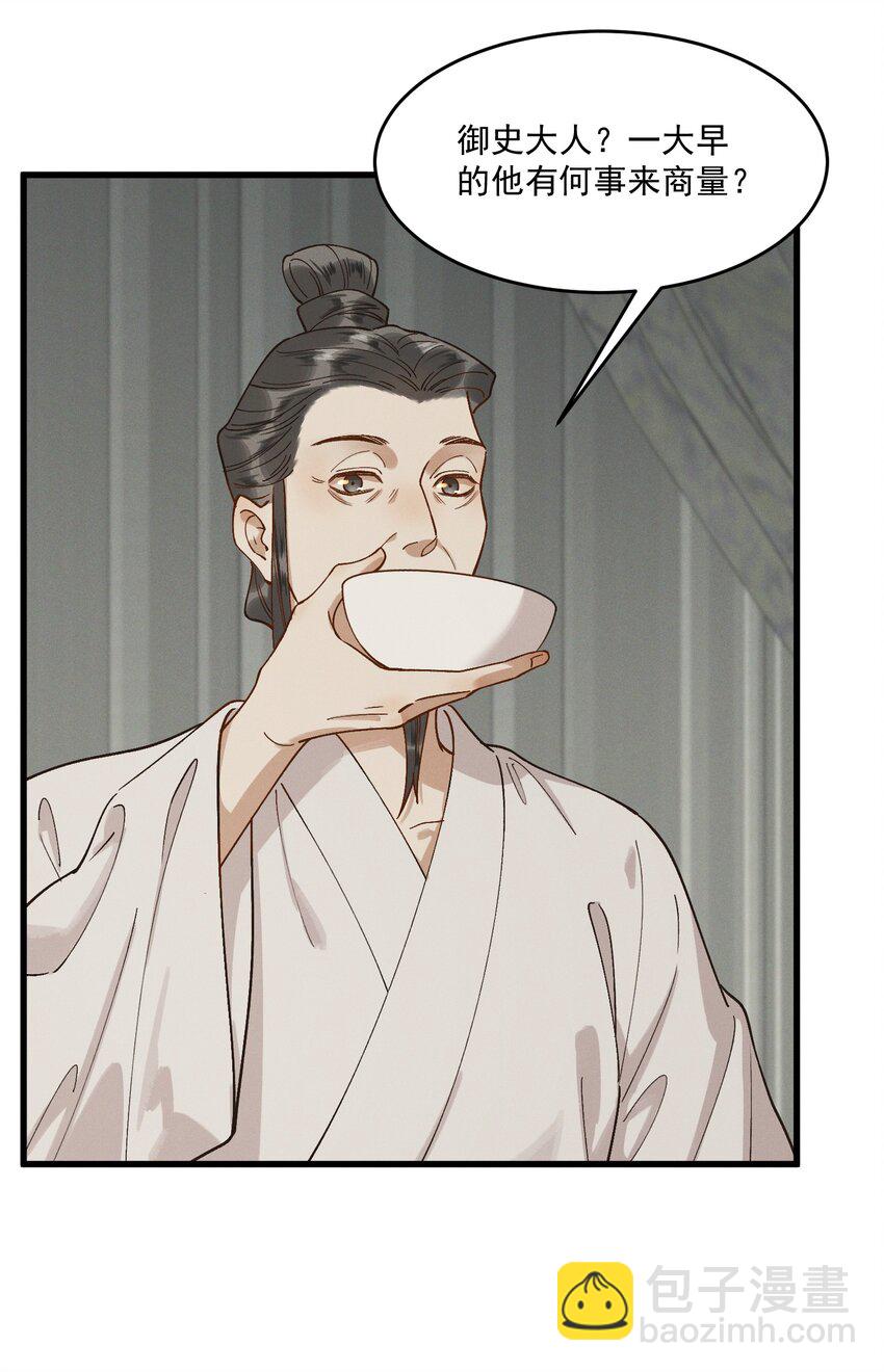 061 威逼利诱-第63话