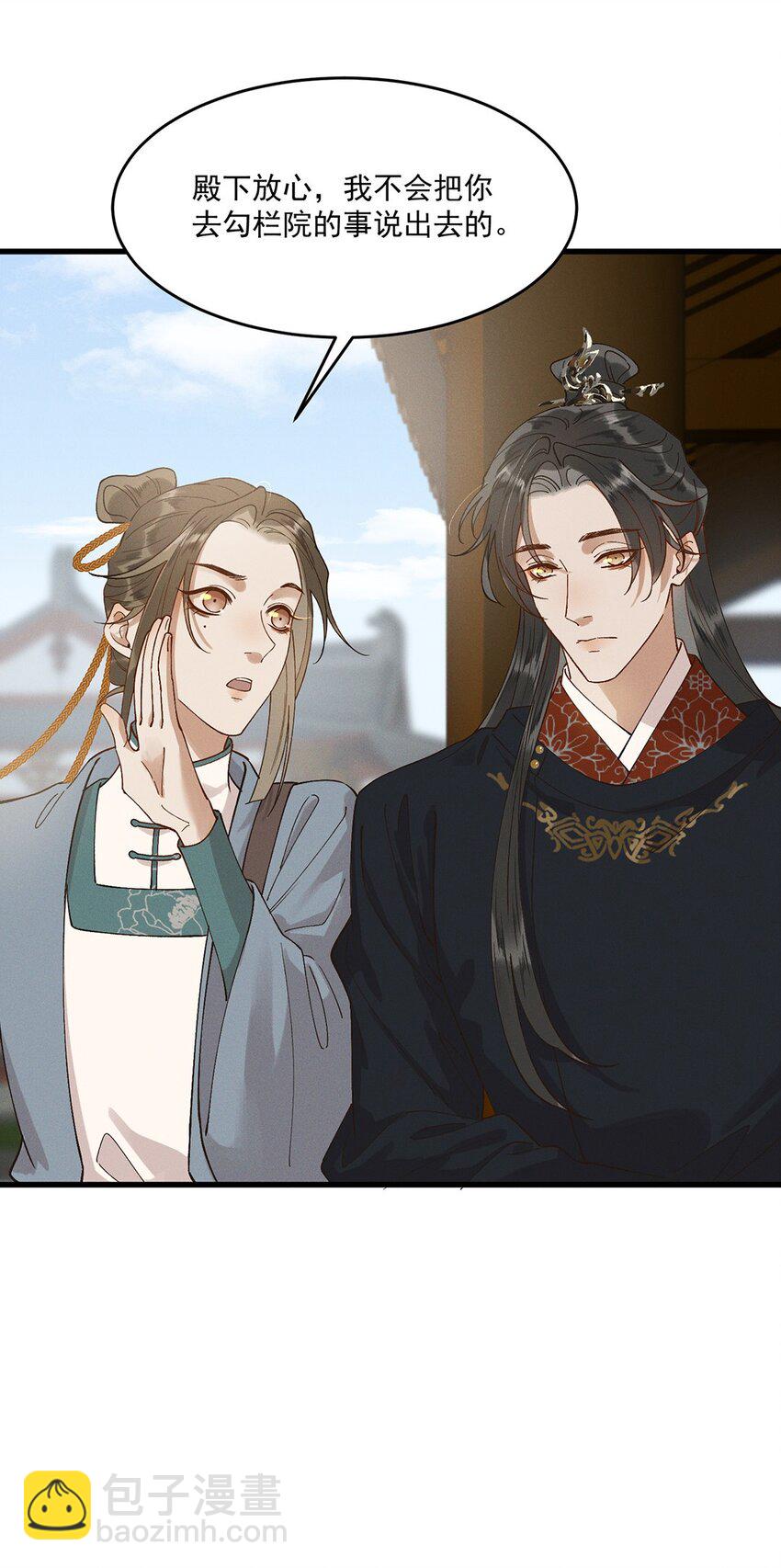 063 馊主意-第65话