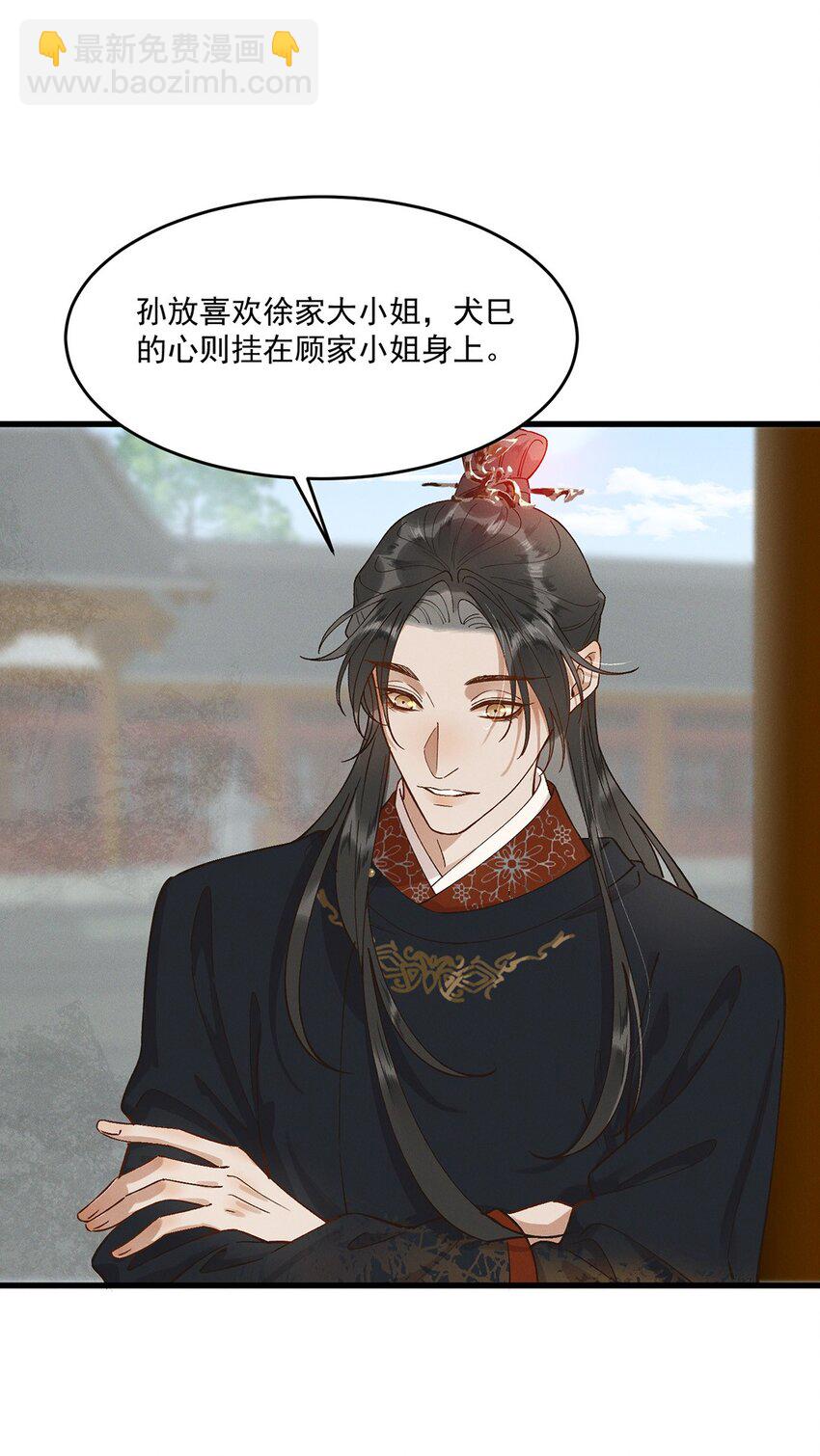 063 馊主意-第65话