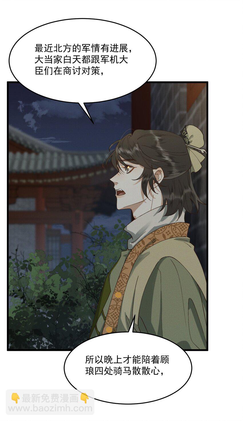 065 两情相悦？！-第67话