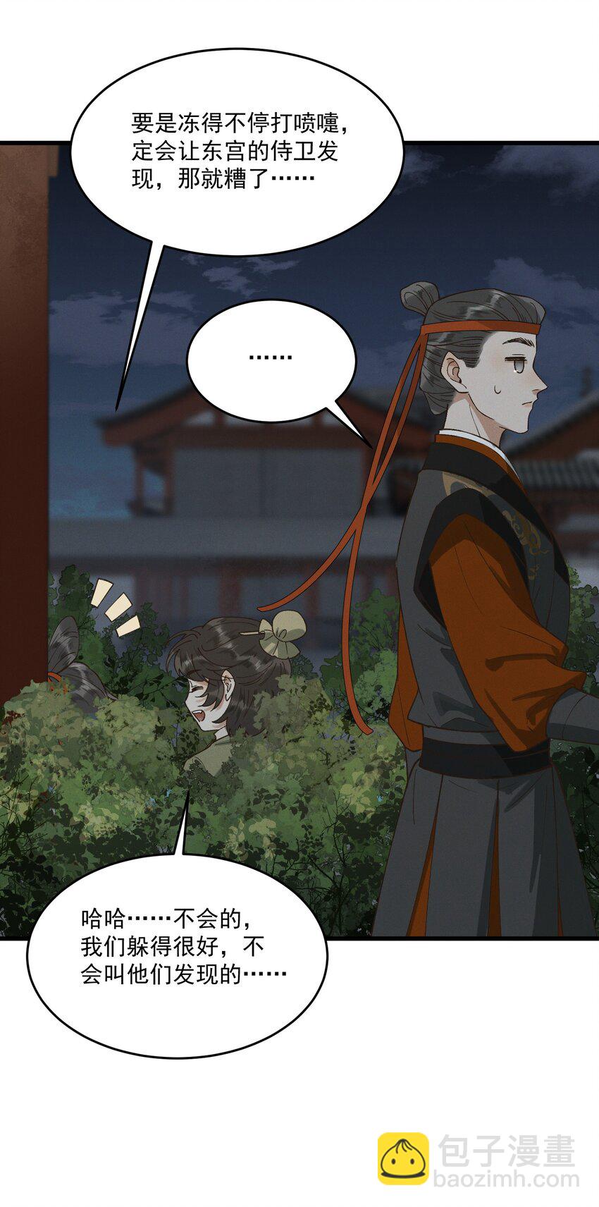 065 两情相悦？！-第67话