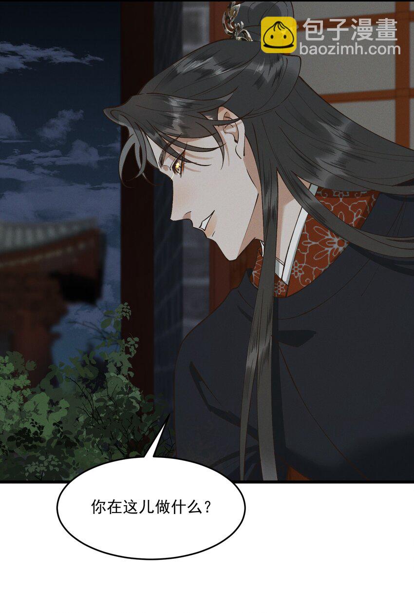 065 两情相悦？！-第67话