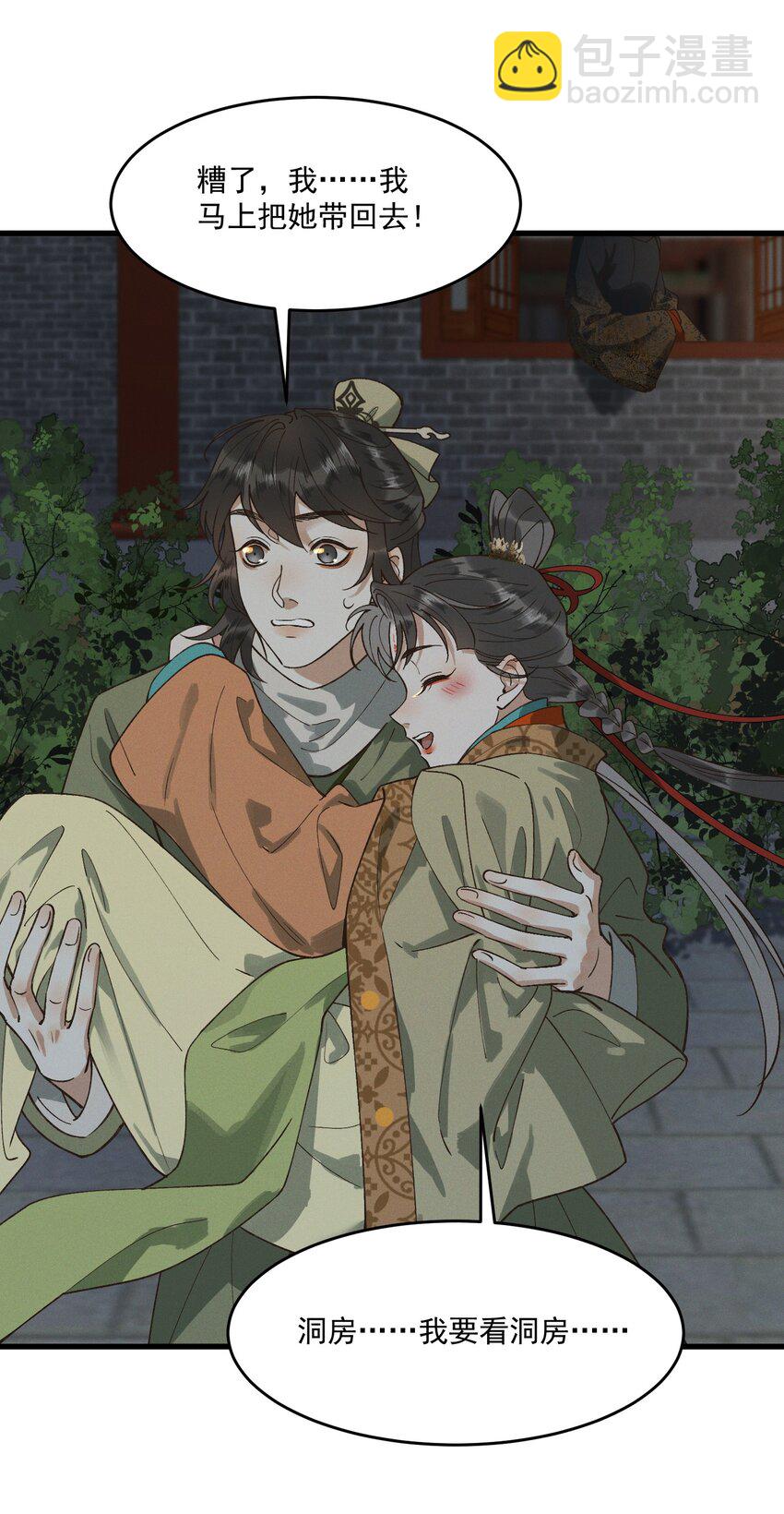 065 两情相悦？！-第67话